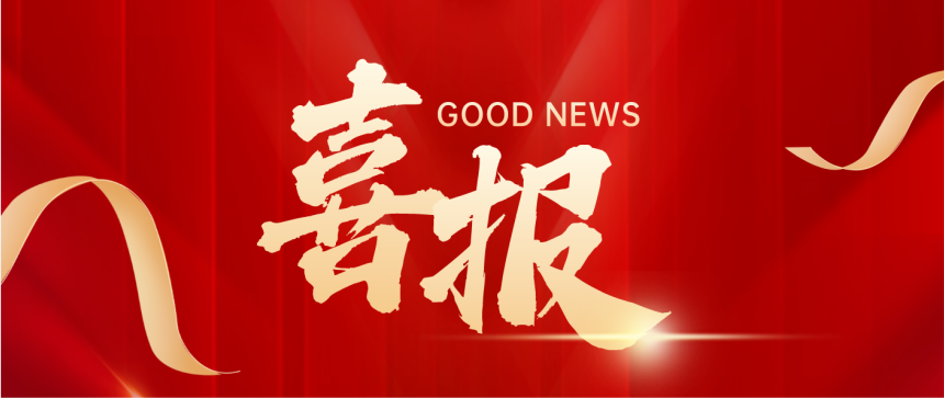 喜报 | 浙大科技园宁波分园2024年累计新增培育4家专精特新中小企业