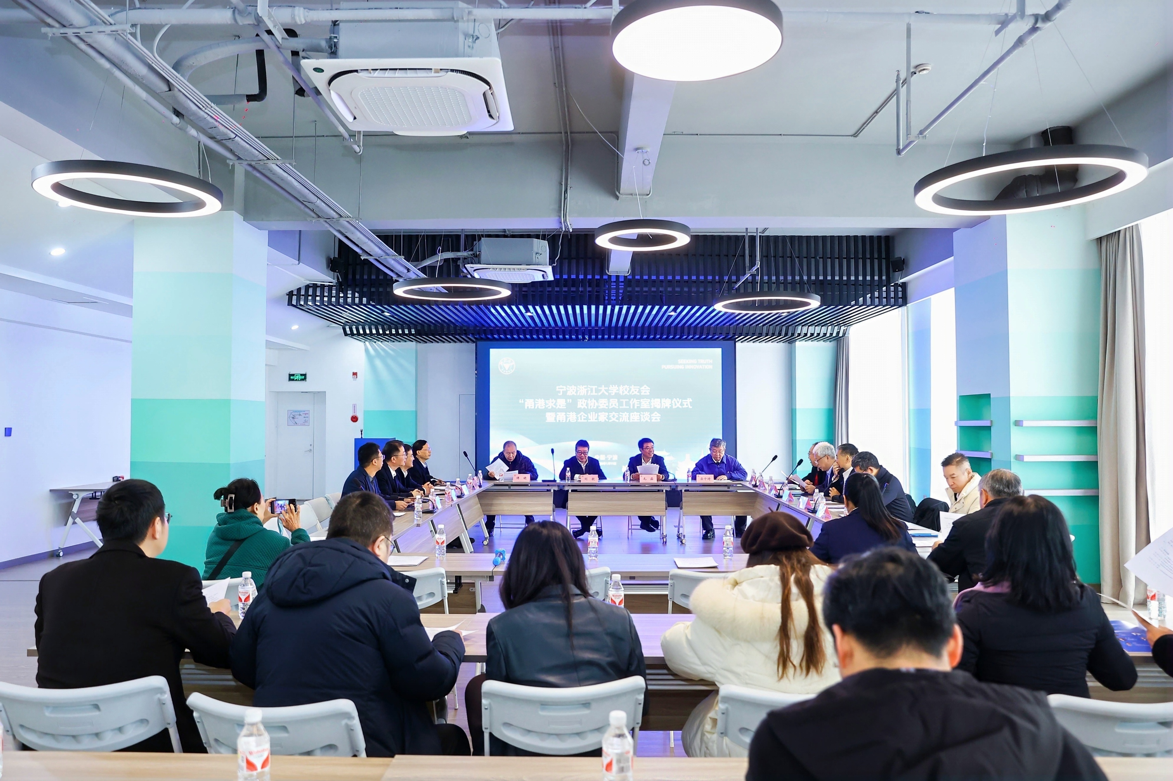 宁波浙江大学校友会“甬港求是”政协委员工作室揭牌仪式暨甬港企业家座谈会在宁波分园举行.jpg