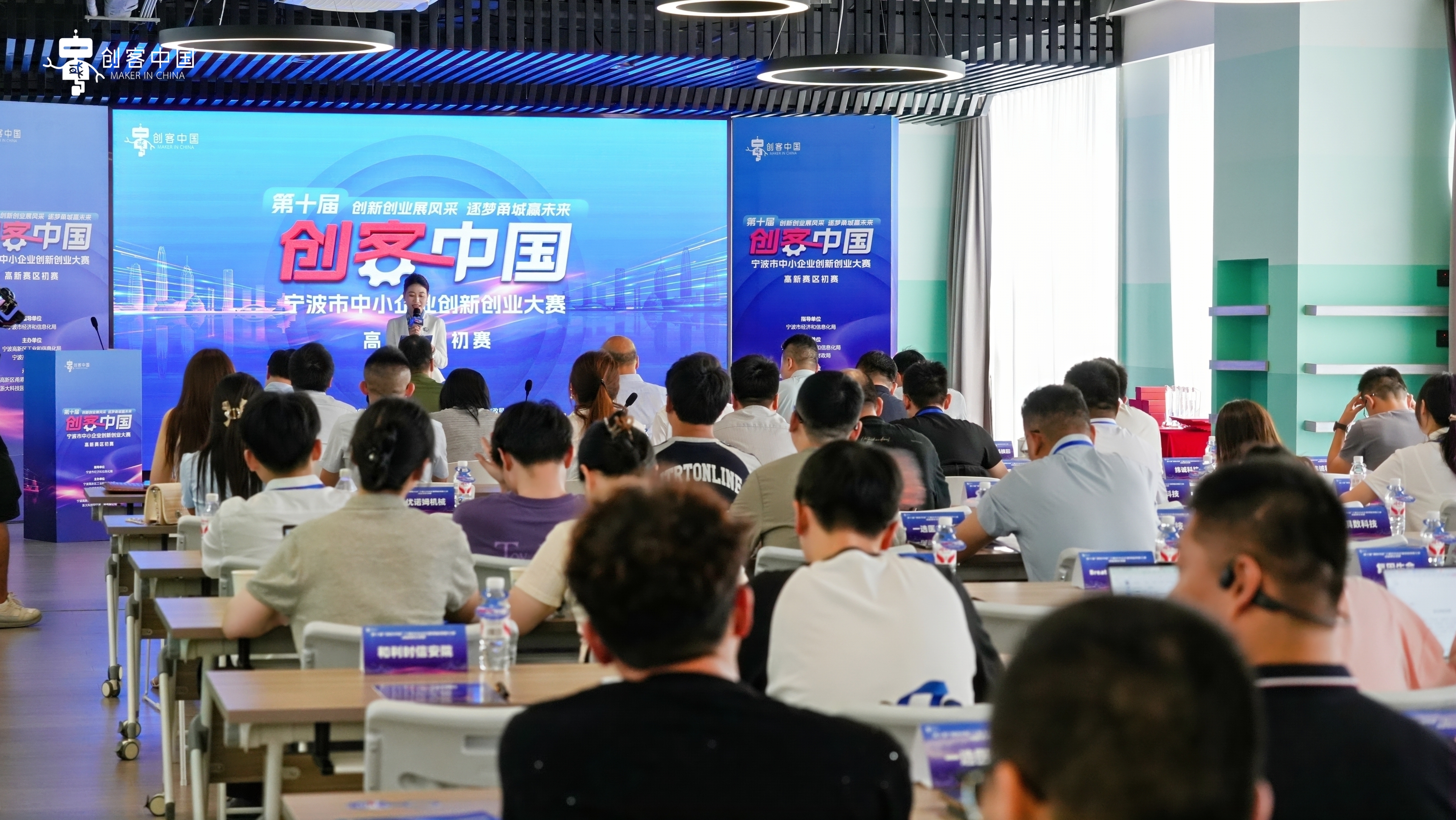 第十届“创客中国”宁波市中小企业创新创业大赛高新赛区初赛在浙大科技园宁波分园落幕