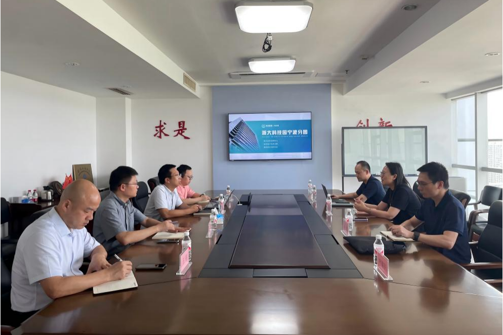 浙江省质量科学研究院副院长王岚一行调研浙大科技园宁波分园