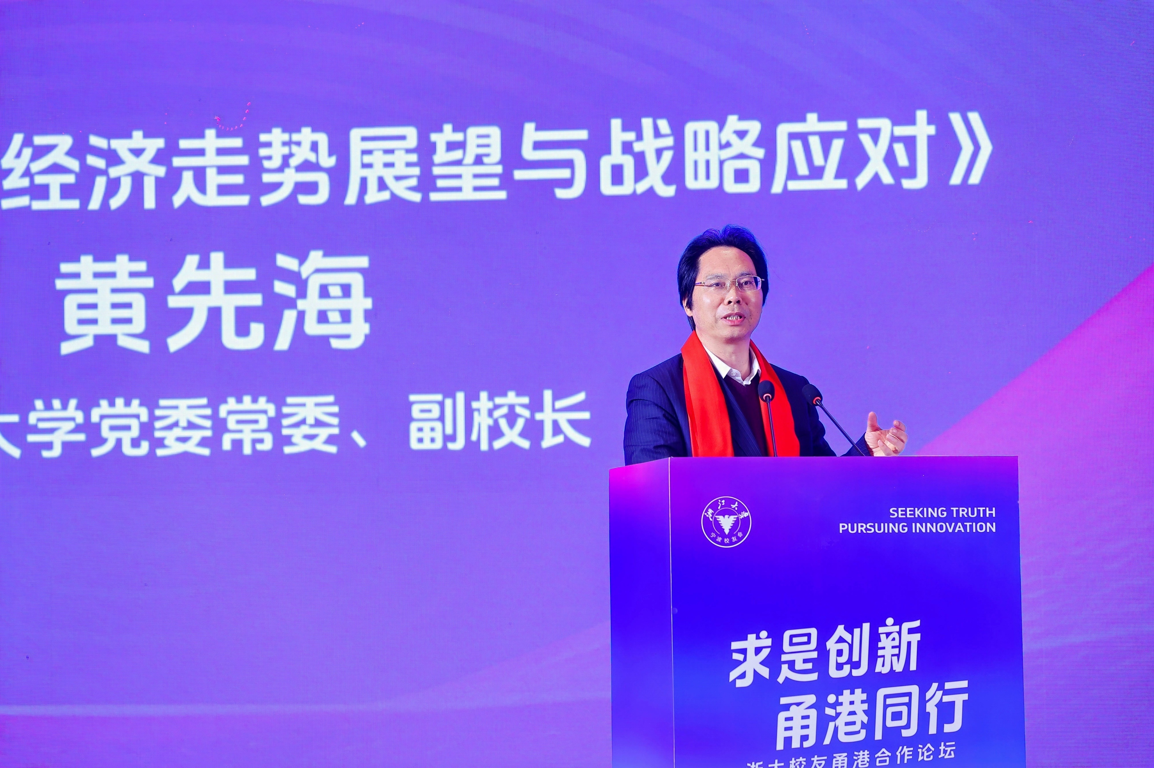 黄先海演讲.jpg