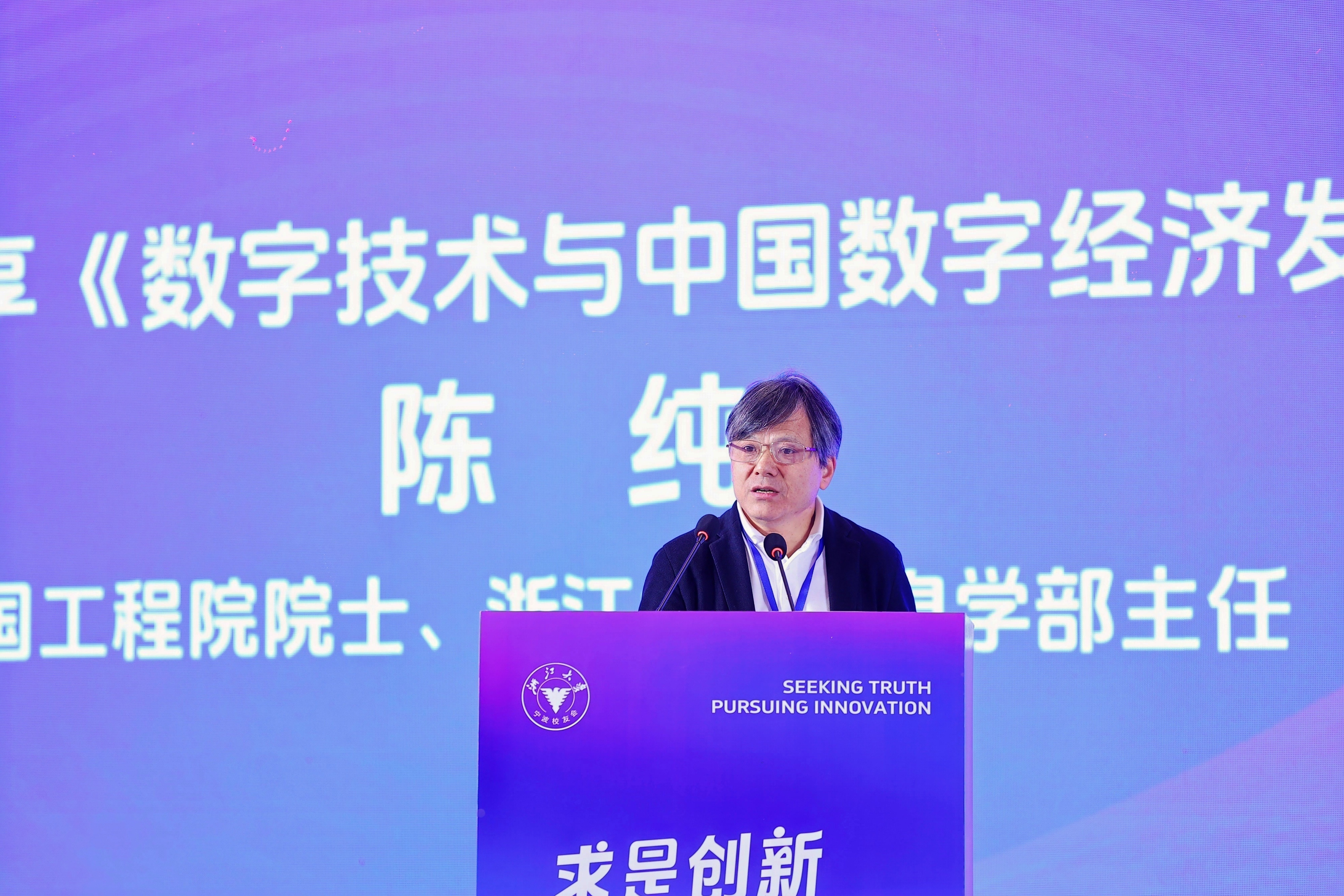 陈纯演讲.jpg