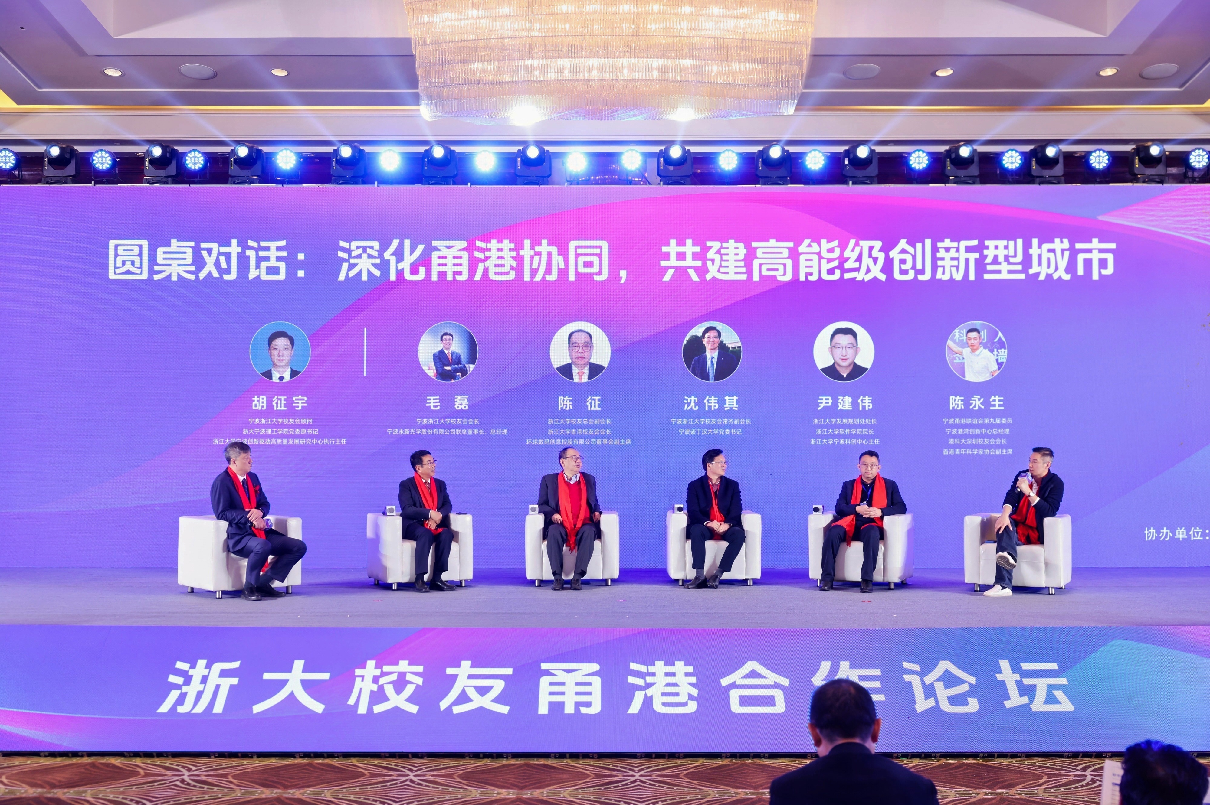 活动回顾 | 浙大校友甬港合作论坛圆满举行 “甬港求是”政协委员工作室、“甬港求是”创新创业服务中心落户浙大科技园宁波分园