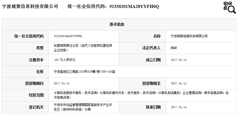 城策信息科技.png