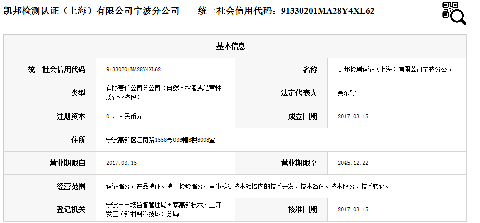 凯邦检测认证.png