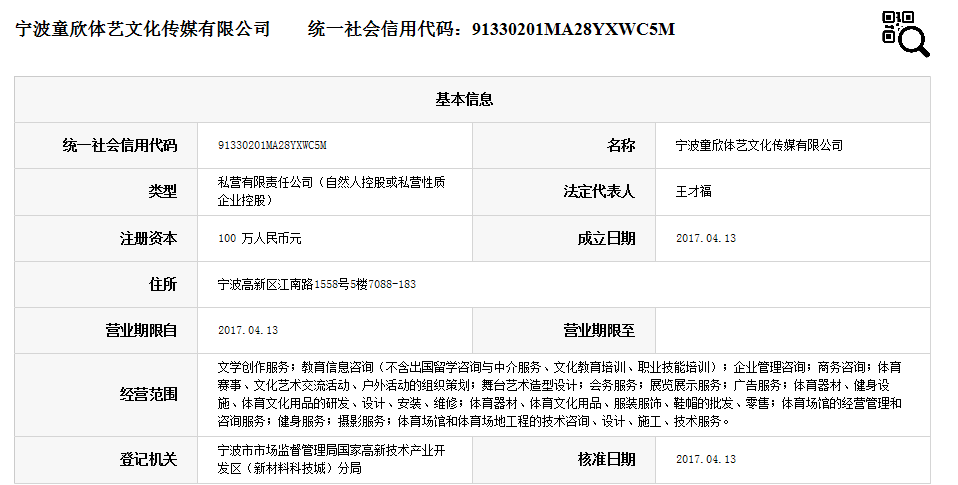 童欣体艺文化.png