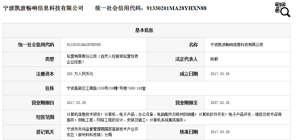 凯波畅响.png