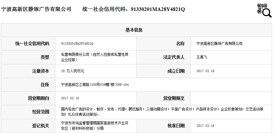 静琢广告.png