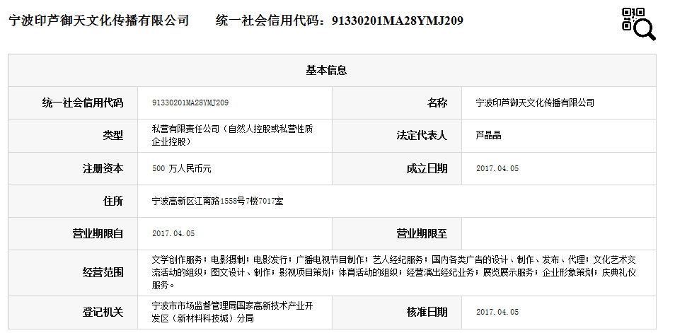 印芦御天文化.png