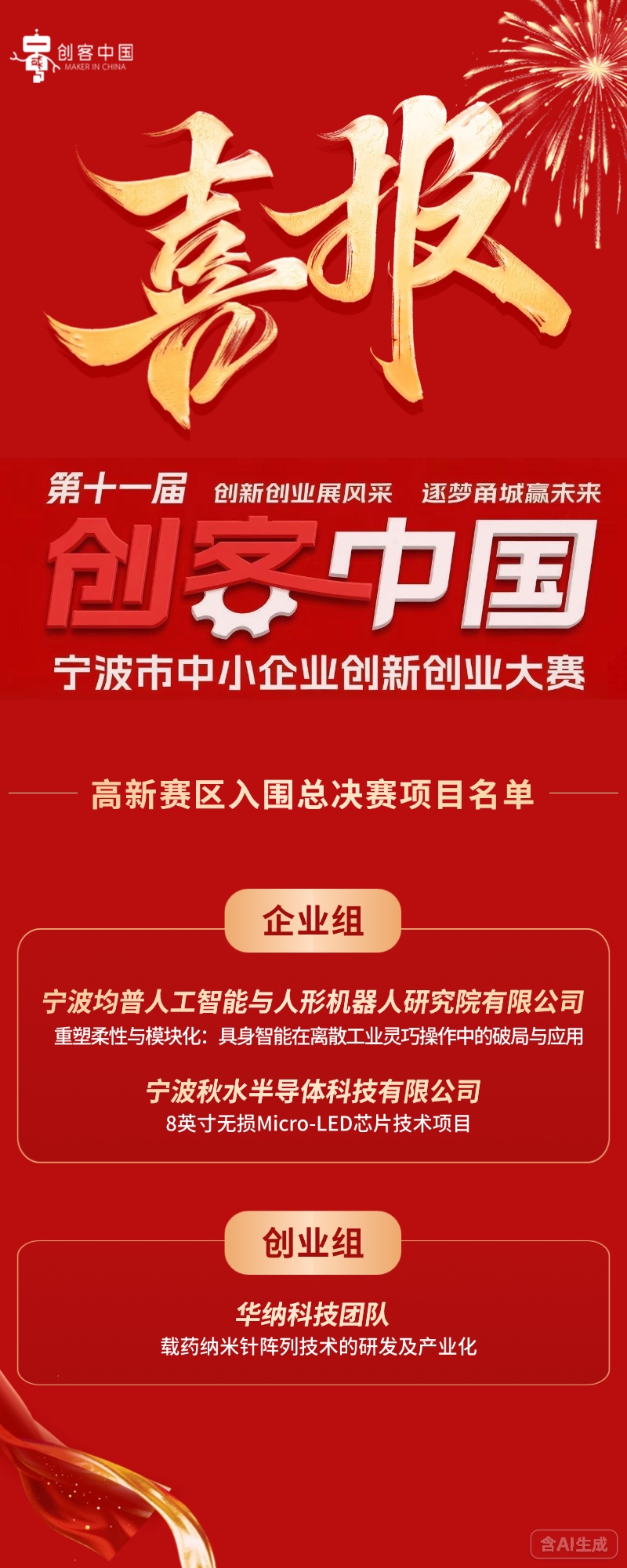 海报2(4).jpg