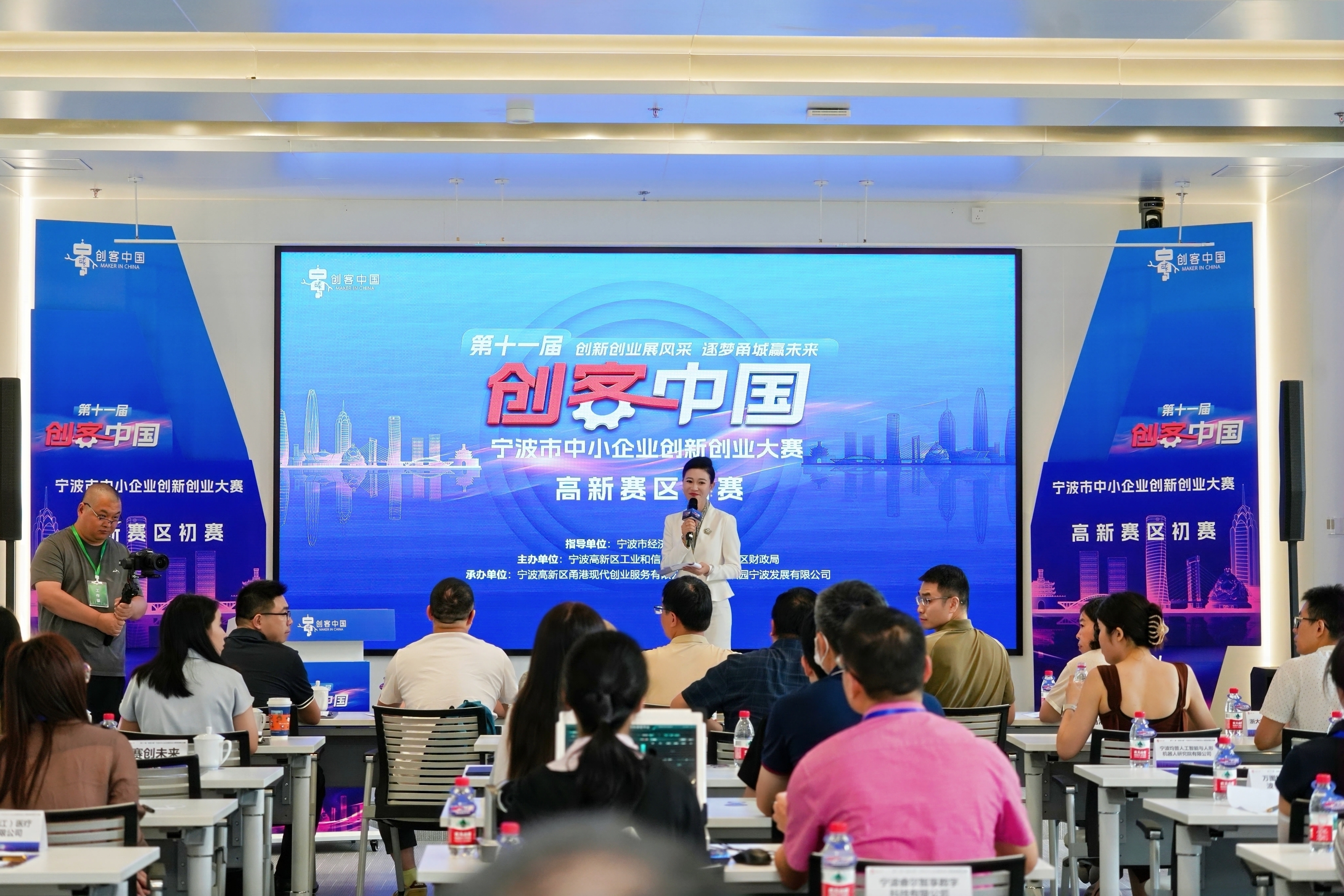 第十一届“创客中国”宁波市中小企业创新创业大赛高新赛区初赛圆满举行